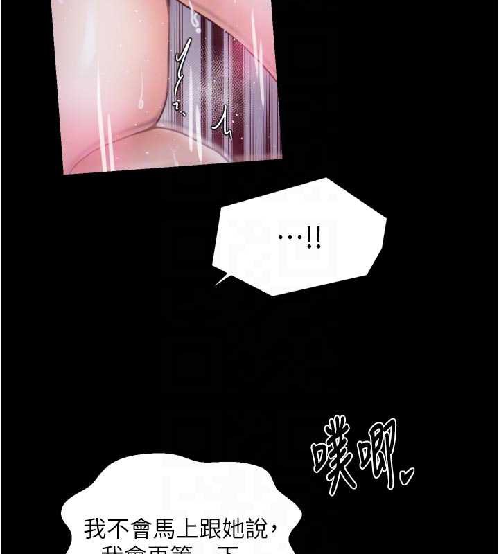 最强家丁第57話-讓我當你的主人