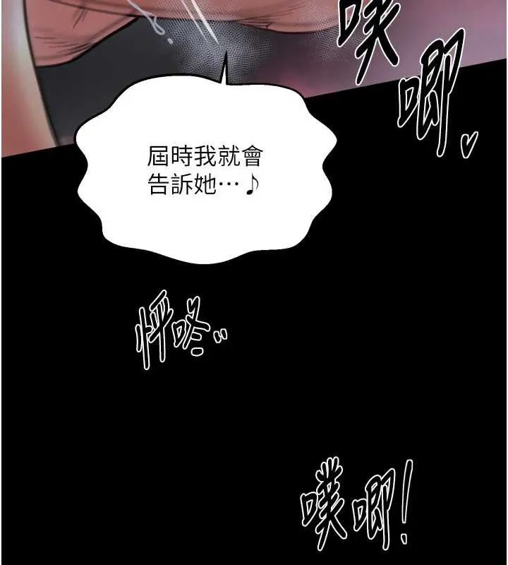 最强家丁-第57話-讓我當你的主人 - 图片 80