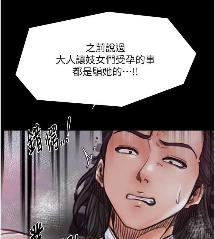 最強家丁第57話-讓我當你的主人