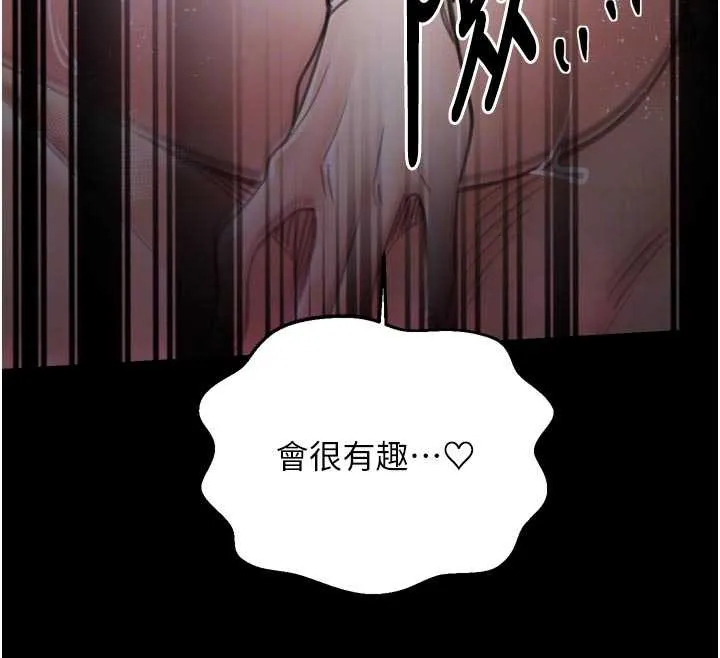 最强家丁-第57話-讓我當你的主人 - 图片 86