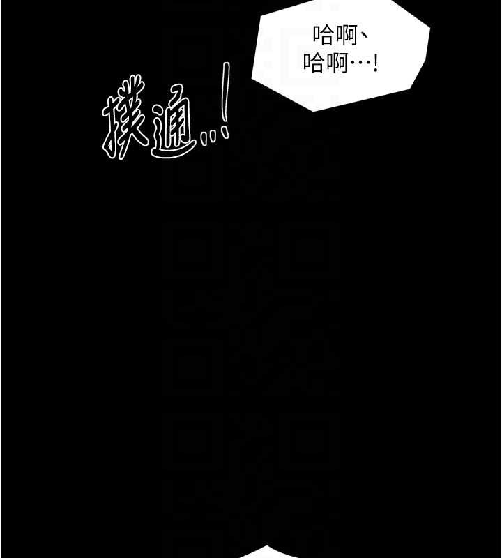 最强家丁第57話-讓我當你的主人
