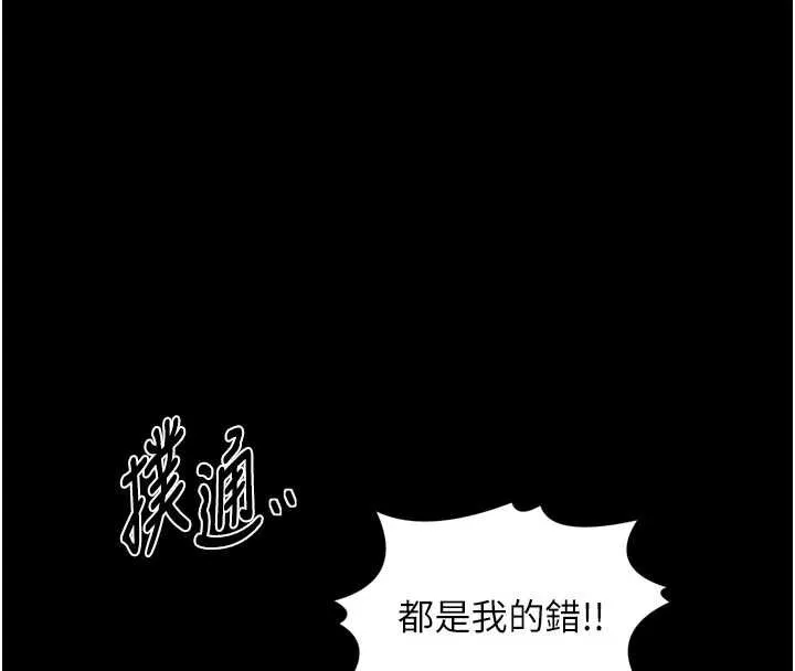 最强家丁-第57話-讓我當你的主人 - 图片 95