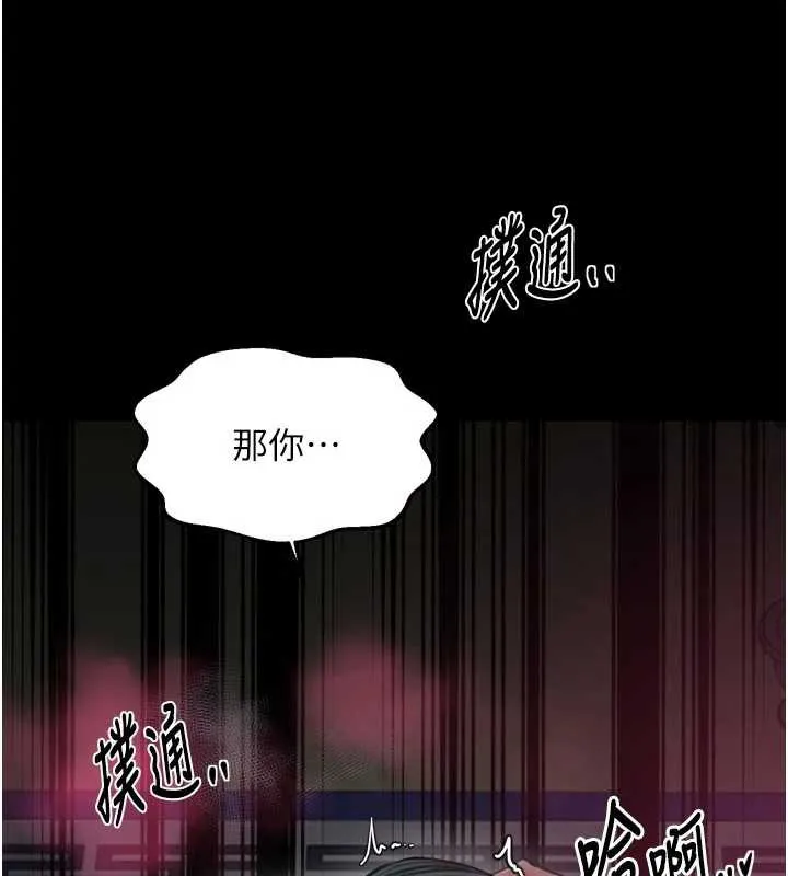 最强家丁-第57話-讓我當你的主人 - 图片 99