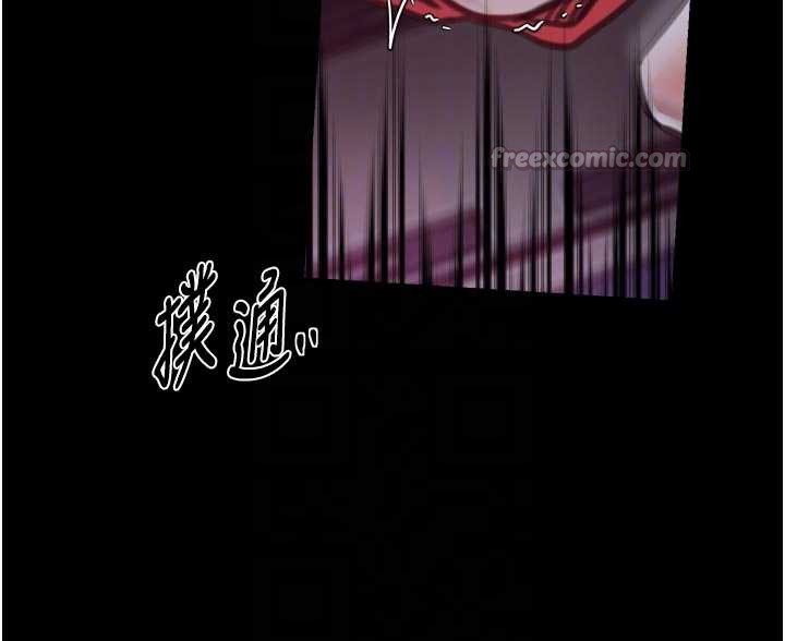 最强家丁第57話-讓我當你的主人