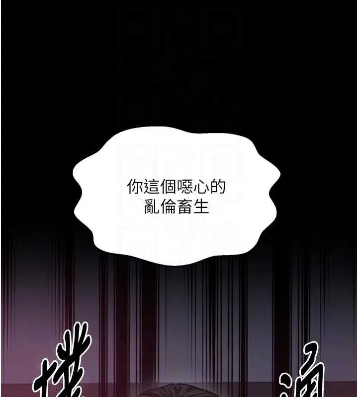 最强家丁-第57話-讓我當你的主人 - 图片 103