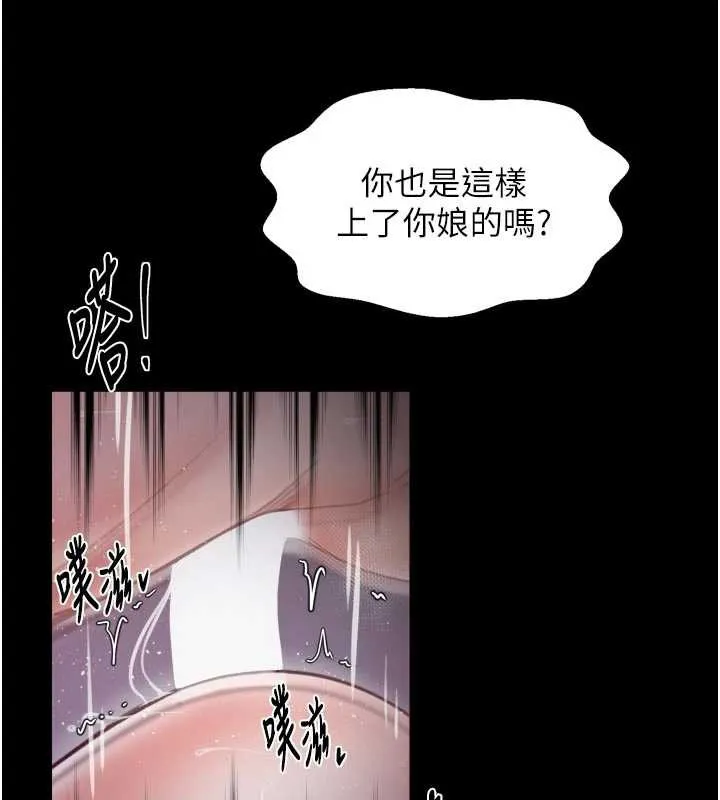 最强家丁-第57話-讓我當你的主人 - 图片 114