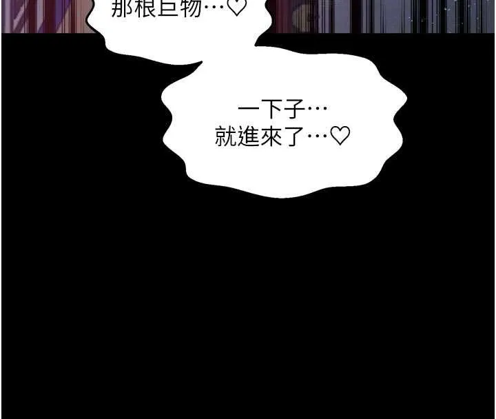 最强家丁-第57話-讓我當你的主人 - 图片 113