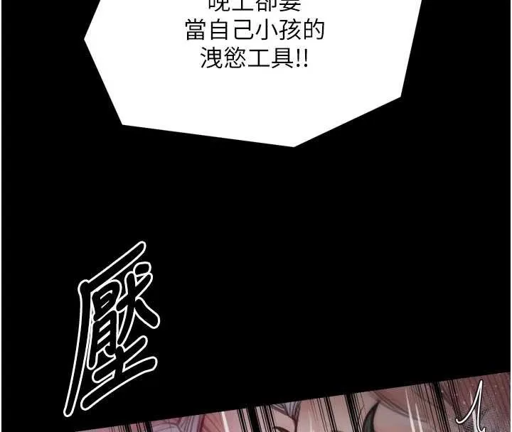 最强家丁-第57話-讓我當你的主人 - 图片 117