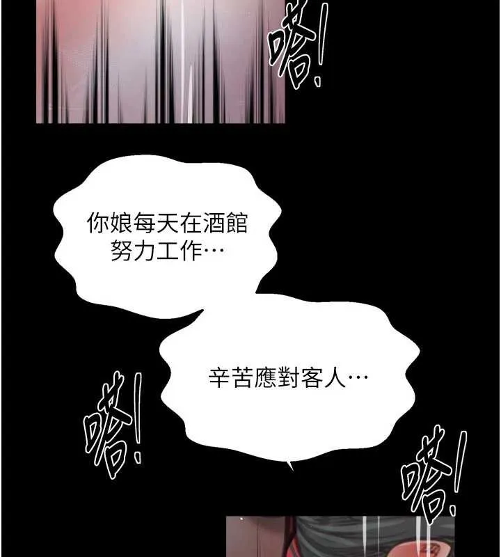 最强家丁-第57話-讓我當你的主人 - 图片 115