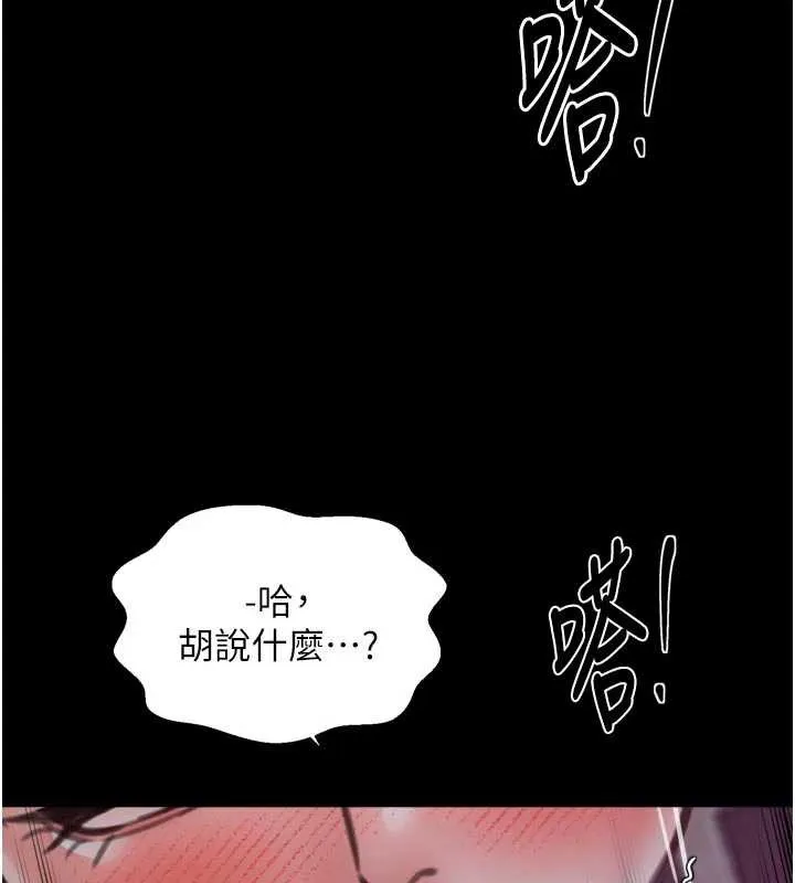 最强家丁-第57話-讓我當你的主人 - 图片 125