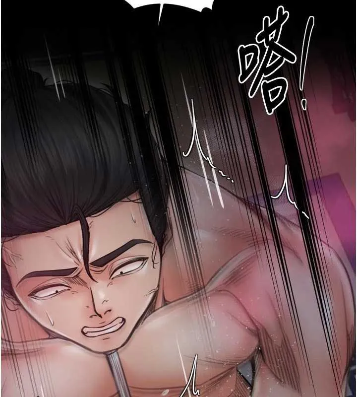最強家丁第57話-讓我當你的主人