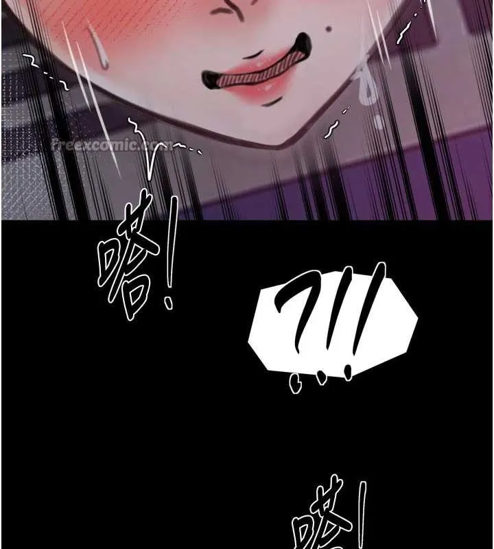 最強家丁第57話-讓我當你的主人