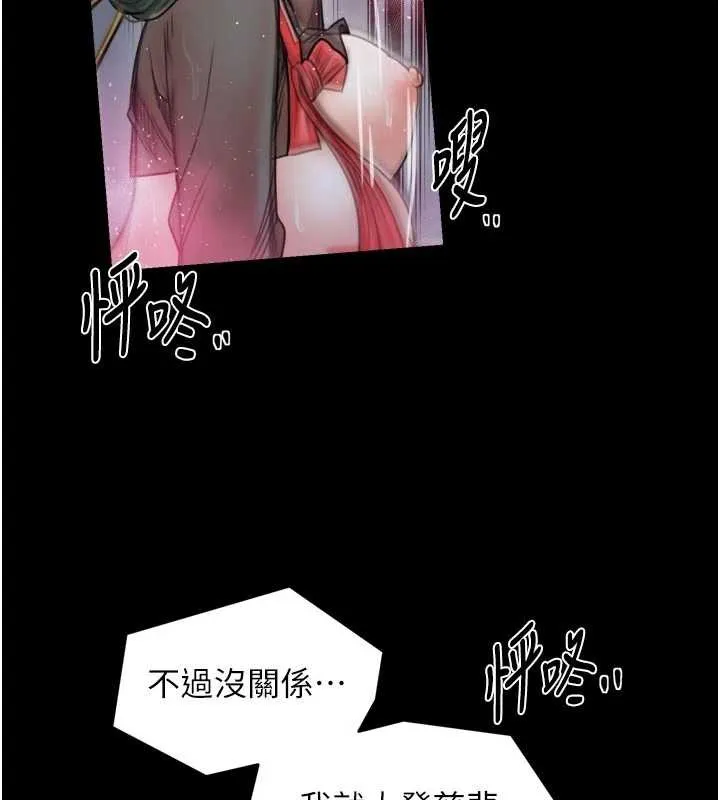 最强家丁-第57話-讓我當你的主人 - 图片 131
