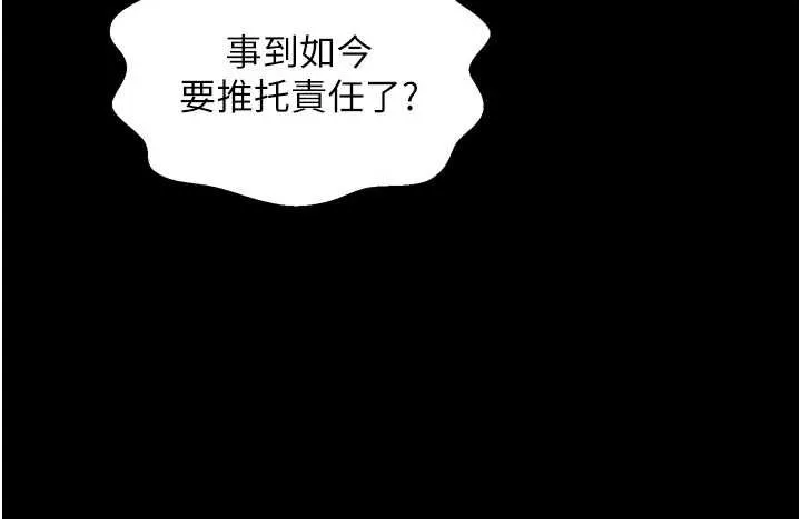 最强家丁-第57話-讓我當你的主人 - 图片 129
