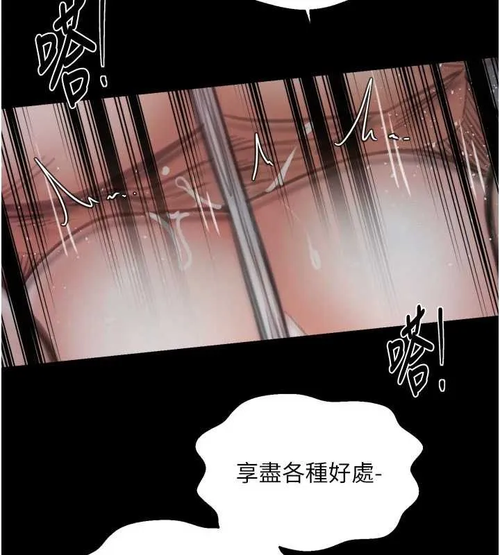 最強家丁第57話-讓我當你的主人