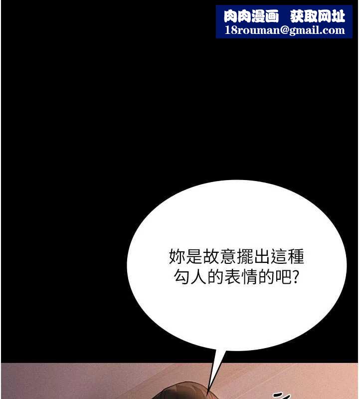 猎艷管理员第11話-給大家看看妳有多誘人