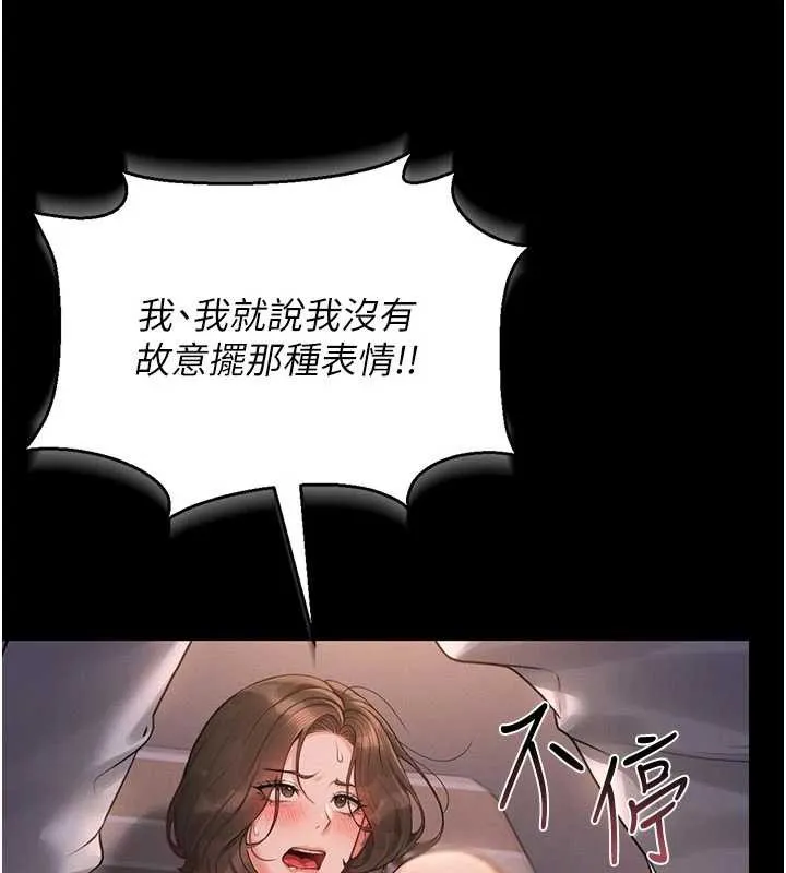 猎艷管理员-第11話-給大家看看妳有多誘人 - 图片 9