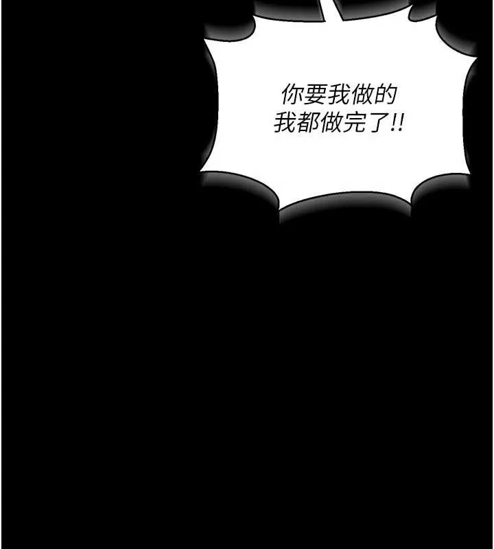 猎艷管理员-第11話-給大家看看妳有多誘人 - 图片 11