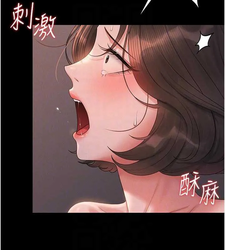 猎艷管理员-第11話-給大家看看妳有多誘人 - 图片 21