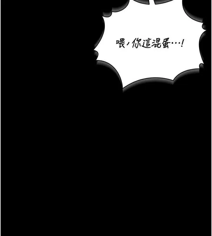 猎艷管理员-第11話-給大家看看妳有多誘人 - 图片 38