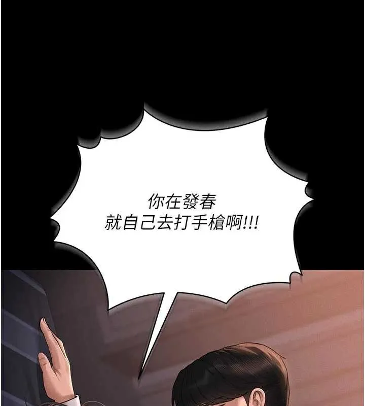 猎艷管理员-第11話-給大家看看妳有多誘人 - 图片 39