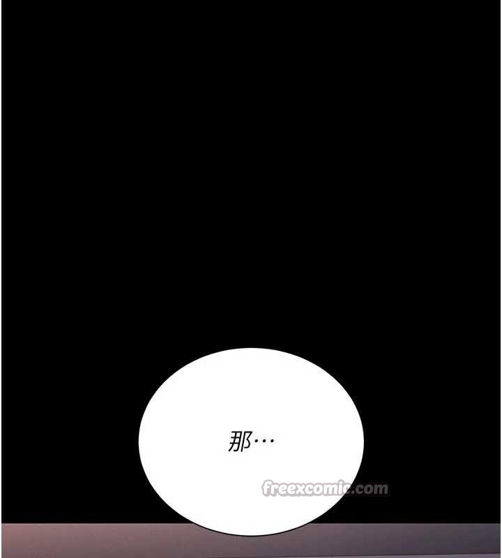 獵艷琯理員第11話-給大家看看妳有多誘人