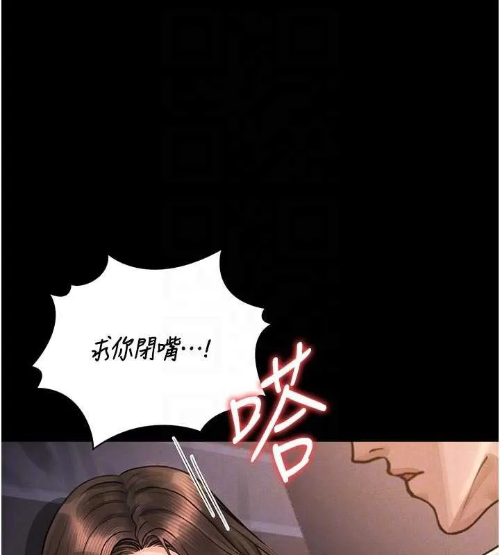 猎艷管理员-第11話-給大家看看妳有多誘人 - 图片 60