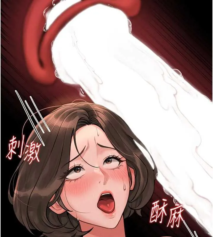 猎艷管理员-第11話-給大家看看妳有多誘人 - 图片 69
