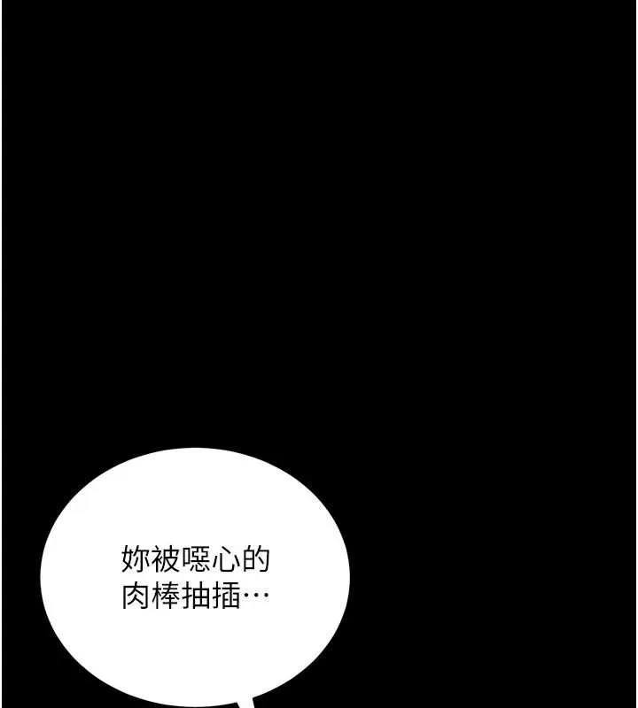 獵艷琯理員第11話-給大家看看妳有多誘人