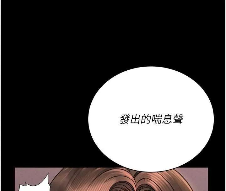 猎艷管理员-第11話-給大家看看妳有多誘人 - 图片 94