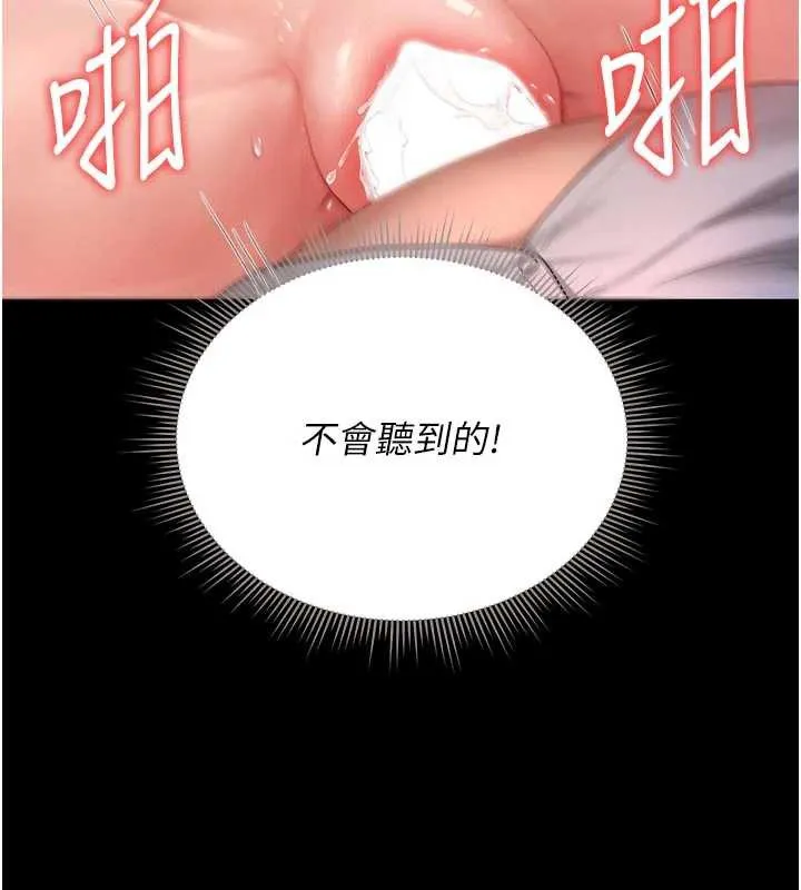 猎艷管理员-第11話-給大家看看妳有多誘人 - 图片 101