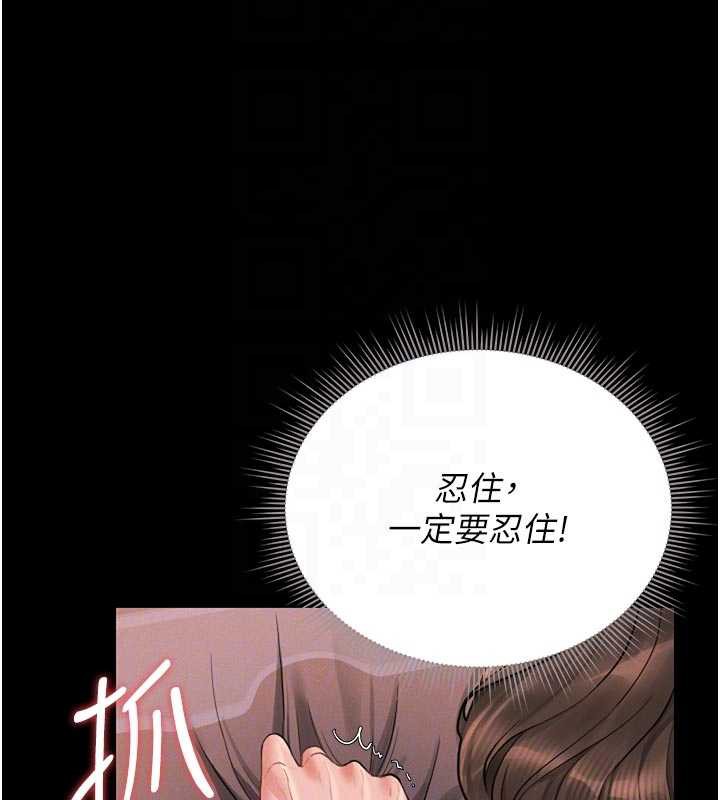 獵艷琯理員第11話-給大家看看妳有多誘人