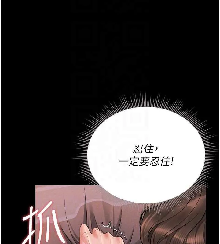 猎艷管理员-第11話-給大家看看妳有多誘人 - 图片 105