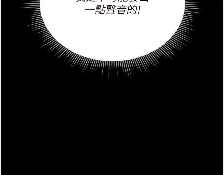 獵艷琯理員第11話-給大家看看妳有多誘人