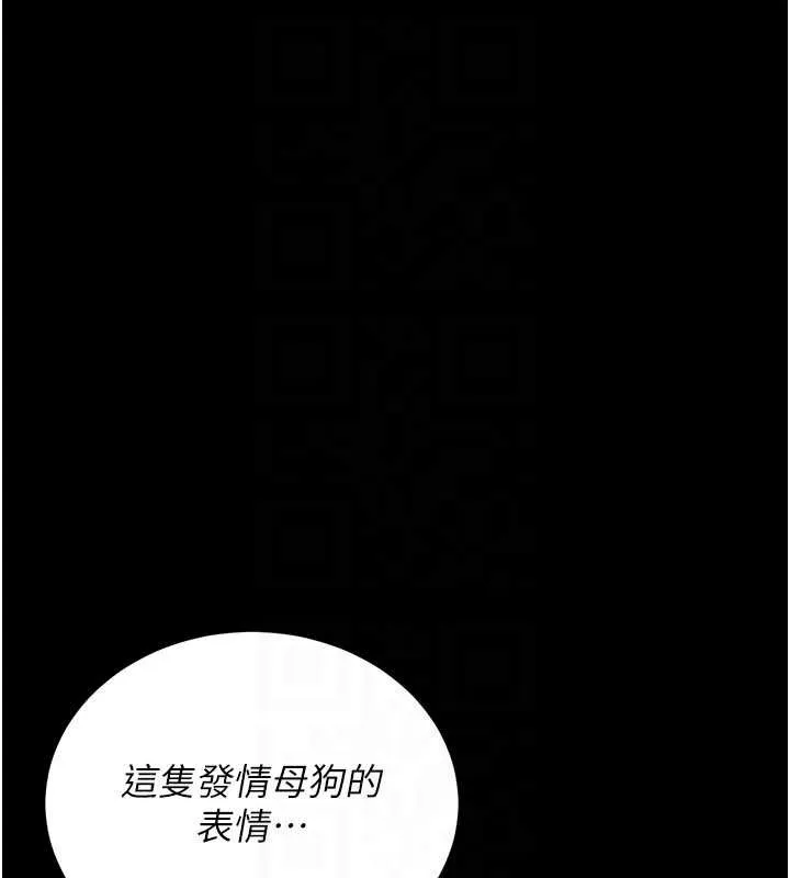 猎艷管理员-第11話-給大家看看妳有多誘人 - 图片 111