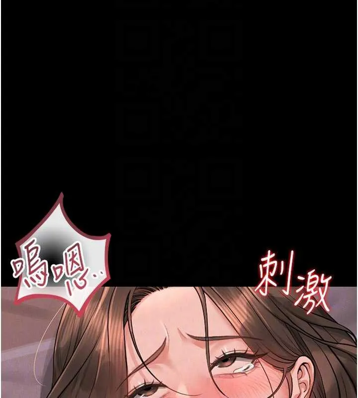 猎艷管理员-第11話-給大家看看妳有多誘人 - 图片 120