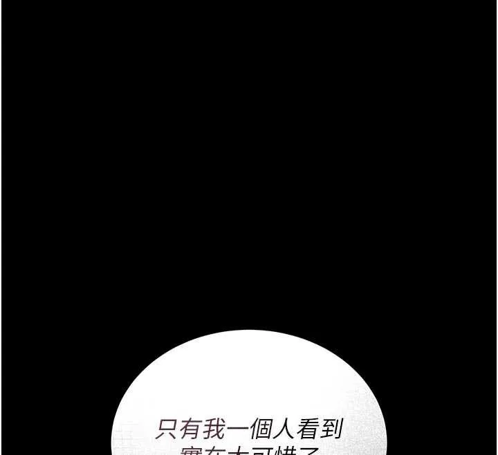 猎艷管理员-第11話-給大家看看妳有多誘人 - 图片 122