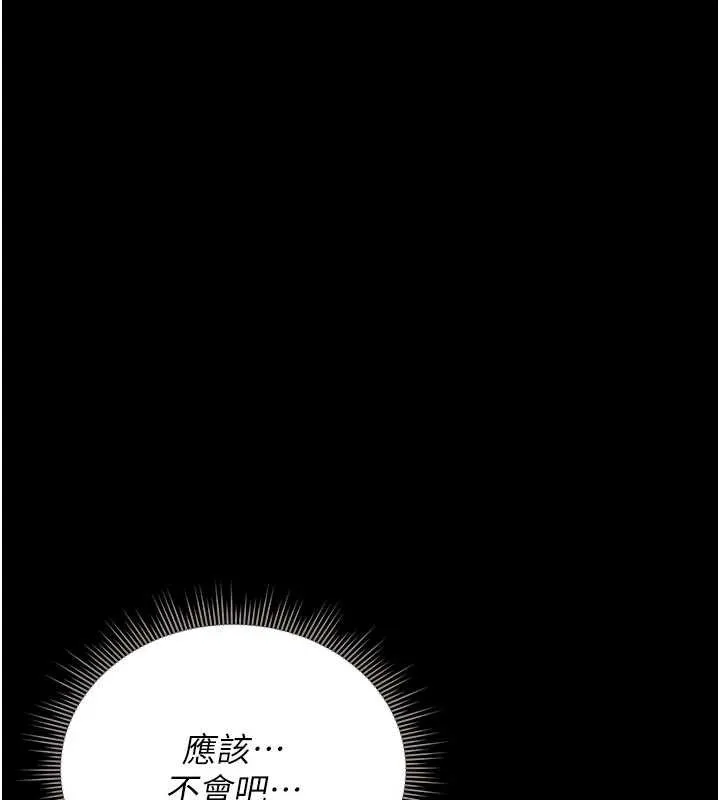 獵艷琯理員第11話-給大家看看妳有多誘人