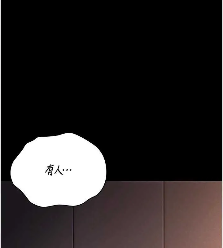 猎艷管理员-第11話-給大家看看妳有多誘人 - 图片 143