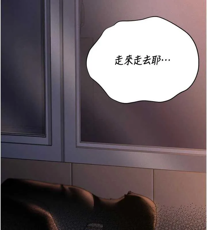 猎艷管理员-第11話-給大家看看妳有多誘人 - 图片 145
