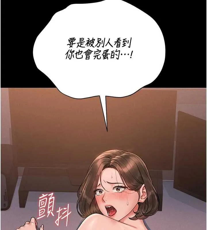 猎艷管理员-第11話-給大家看看妳有多誘人 - 图片 159