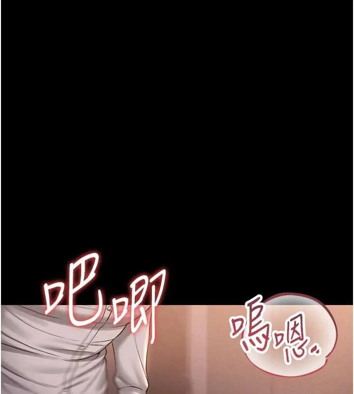 猎艷管理员-第11話-給大家看看妳有多誘人 - 图片 167