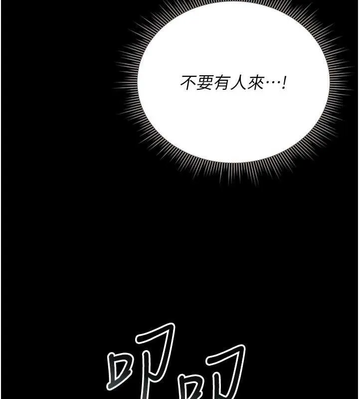 猎艷管理员-第11話-給大家看看妳有多誘人 - 图片 180