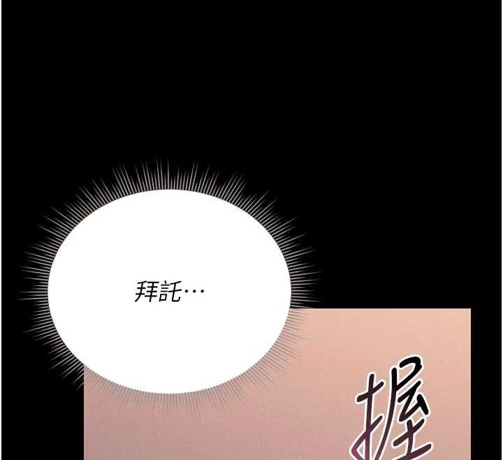 獵艷琯理員第11話-給大家看看妳有多誘人