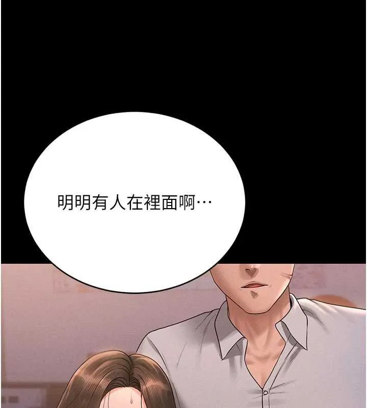獵艷琯理員第11話-給大家看看妳有多誘人
