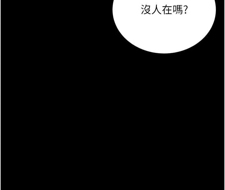 猎艷管理员-第11話-給大家看看妳有多誘人 - 图片 192