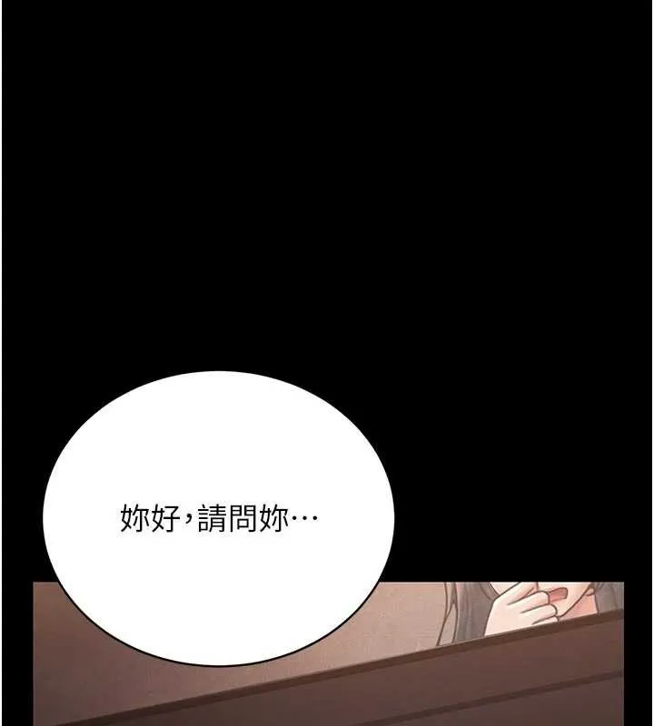 猎艷管理员-第11話-給大家看看妳有多誘人 - 图片 195