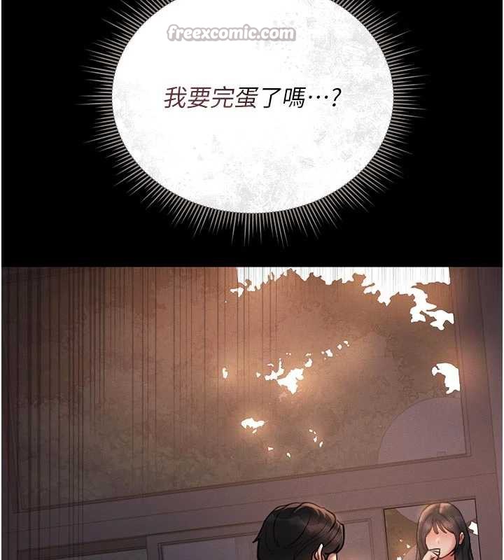 獵艷琯理員第11話-給大家看看妳有多誘人