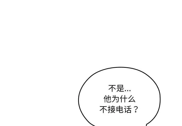 校花的双面生活-第9話 - 图片 4