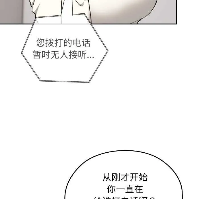 校花的双面生活-第9話 - 图片 6
